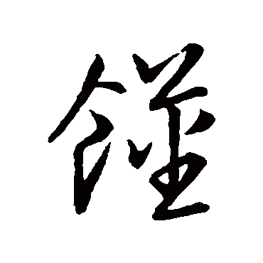 宋高宗