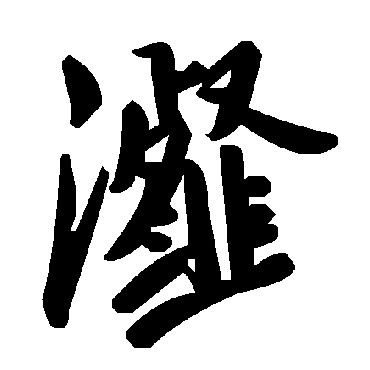 毛泽东