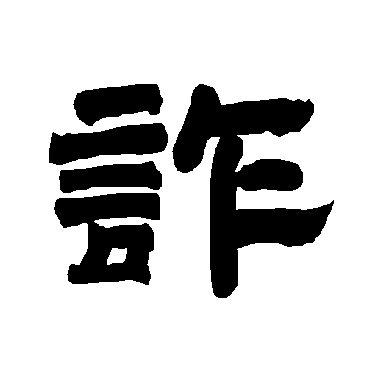 唐玄宗