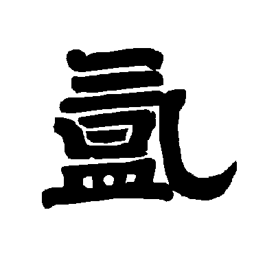 唐玄宗