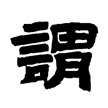 唐玄宗