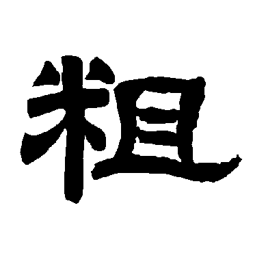 唐玄宗