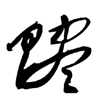 毛泽东