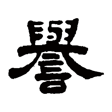 蔡鼎昌