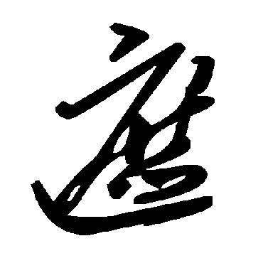 毛泽东