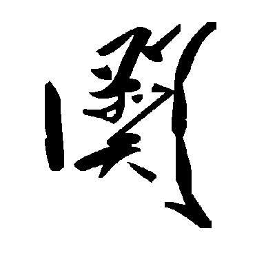 毛泽东