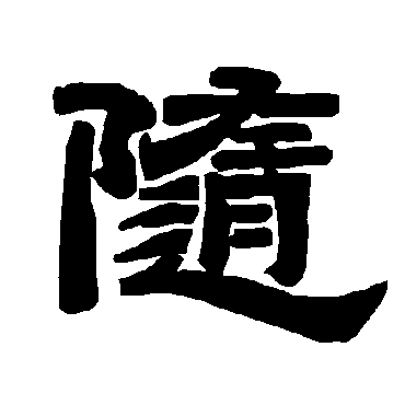 唐玄宗