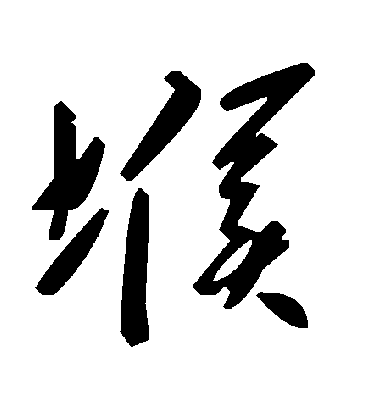 毛泽东