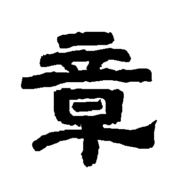 唐玄宗