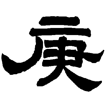 唐玄宗
