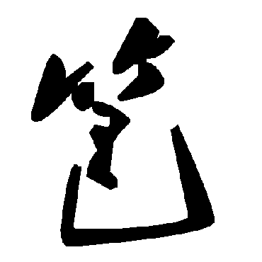 毛泽东