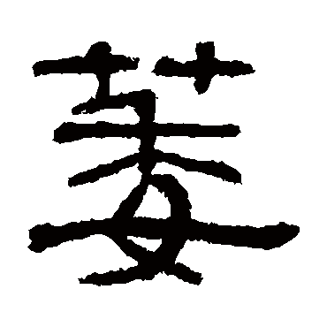 吴睿