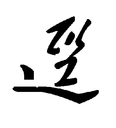 毛泽东