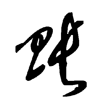 毛泽东