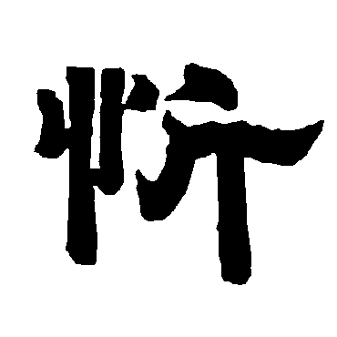 唐玄宗