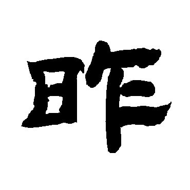 唐玄宗