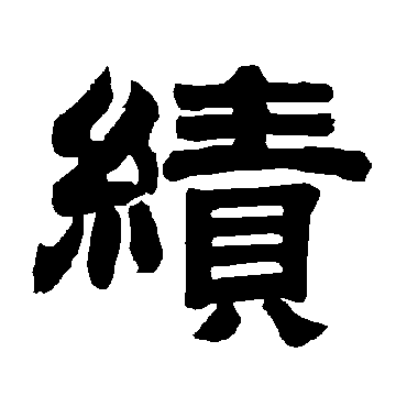 唐玄宗