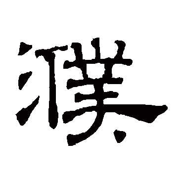 吴睿