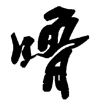 毛泽东