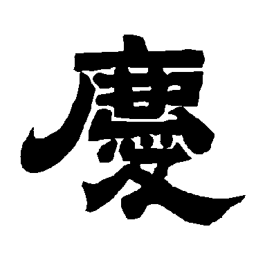 唐玄宗