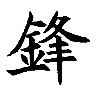 王知敬