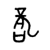 甲骨文